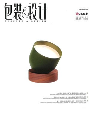 包装与设计杂志订阅